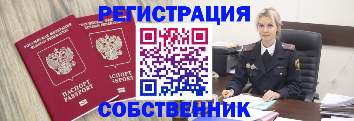 миграционный учет в Ермолино