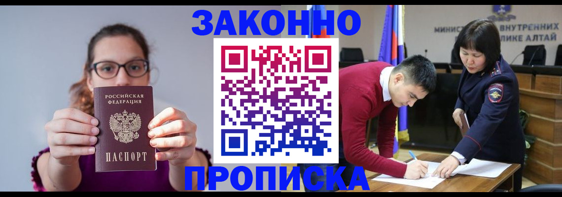 прописка гарантия в Ермолино