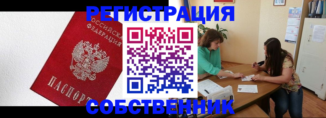 временная регистрация в квартире в Ермолино